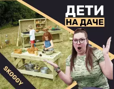 Чем занять детей на даче Чем занять детей на даче