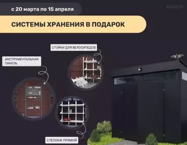 SKOGGY открывает весенний сезон крутых подарков! SKOGGY открывает весенний сезон крутых подарков!