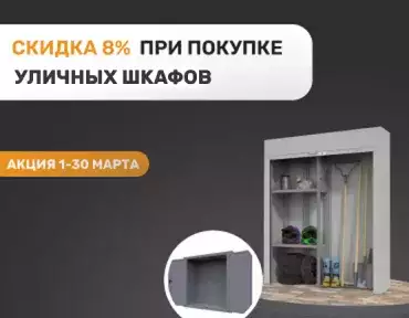 Весенняя акция “три восьмерки” от SKOGGY Весенняя акция “три восьмерки” от SKOGGY