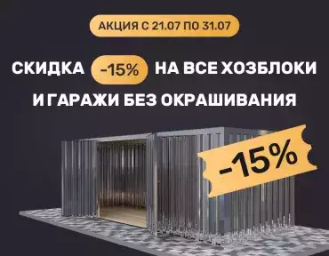 Блестящее предложение на блестящие изделия Блестящее предложение на блестящие изделия